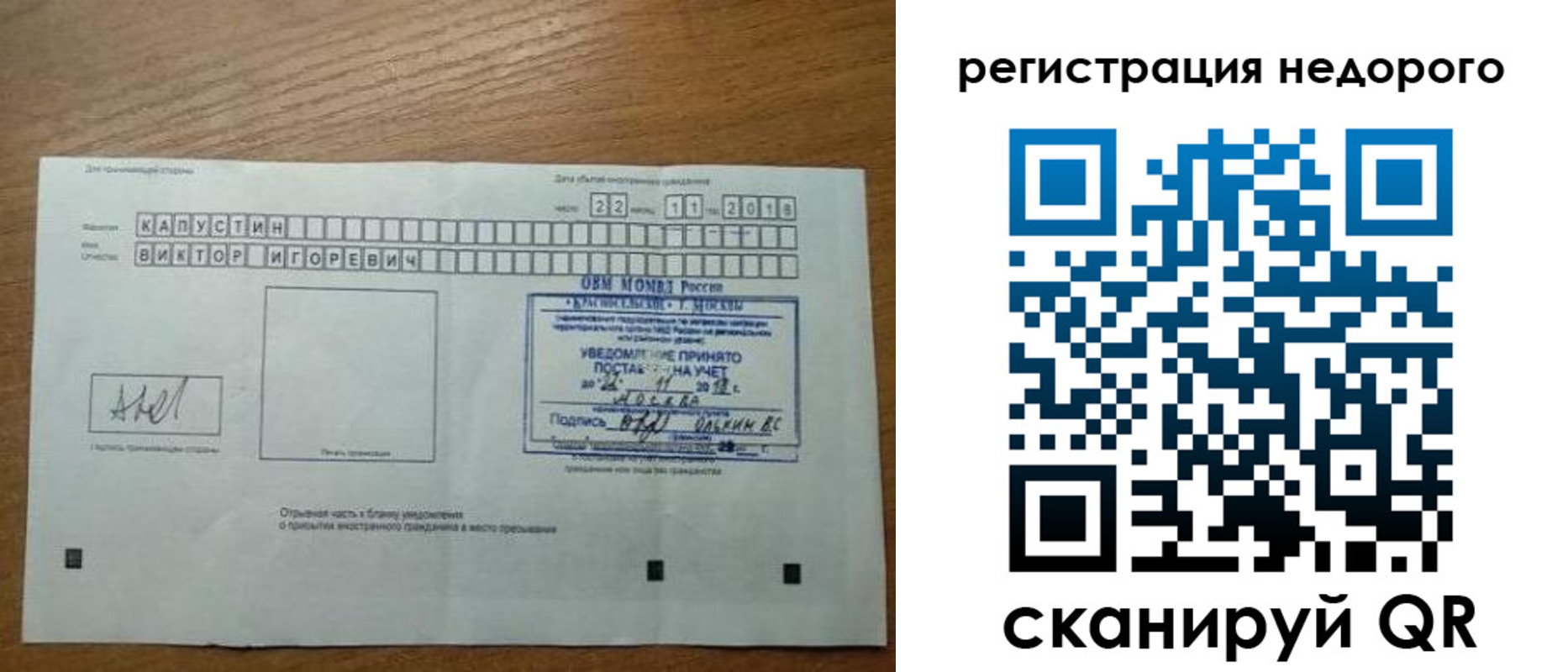 регистрация в Набережных Челнах