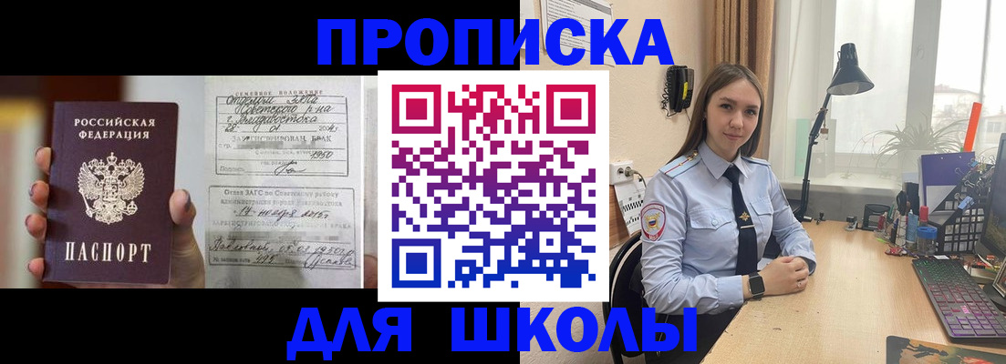 прописка для военкомата в Набережных Челнах
