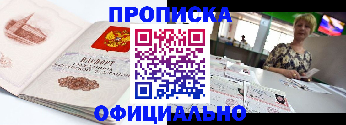 временная регистрация 2025 в Набережных Челнах