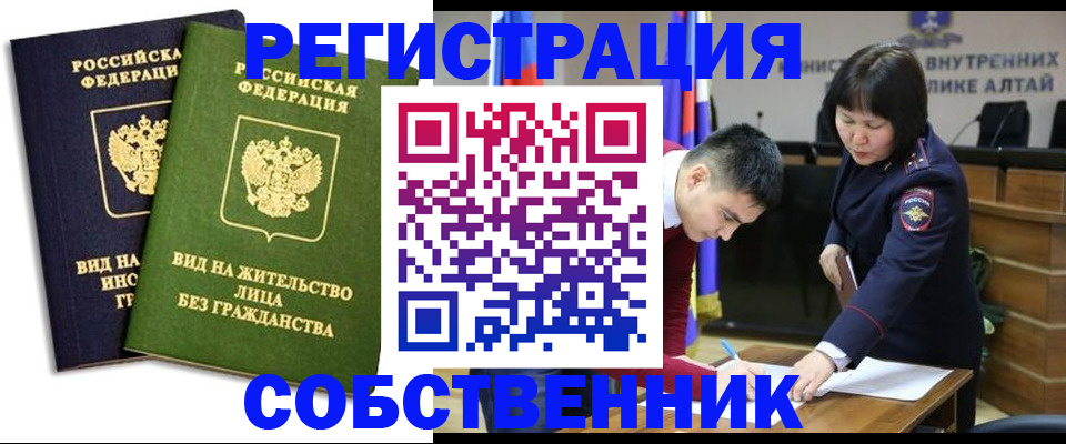 прописка 2025 в Набережных Челнах