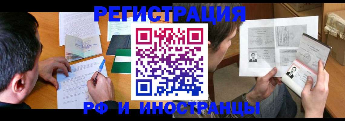 прописка законно в Набережных Челнах