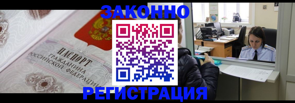 прописка ребенка в Набережных Челнах