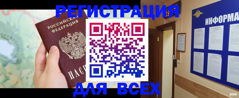 прописка для школы в Набережных Челнах