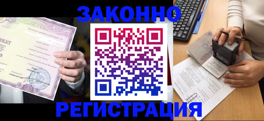 миграционный учет в Набережных Челнах