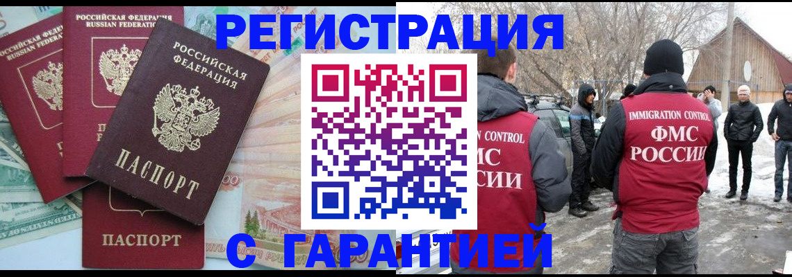 регистрация в Набережных Челнах