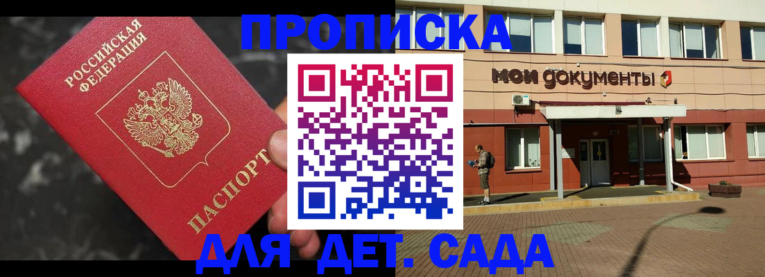 временная регистрация недорого в Набережных Челнах