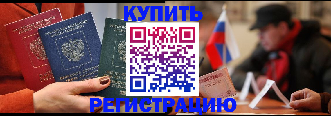 временная регистрация госуслуги в Набережных Челнах